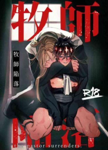 Trap Bokushi Kanraku – The Pastor Surrenders. – Original