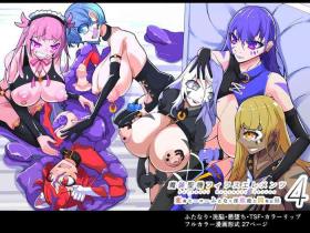 魔装聖機フィフスエレメンツ4