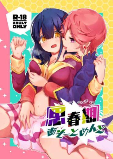 Gay Amateur 香子のおっぱい – Shoujo Kageki Revue Starlight Gay Blowjob