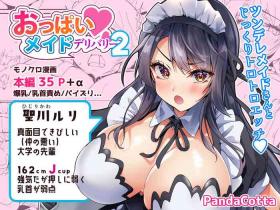 Letsdoeit Oppai Maid Delivery 2 Wetpussy