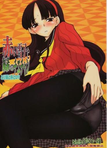 (C75) [Bronco Hitoritabi] Akai Yukiko To Midori No Chie-chan To Toufu To Paku To Loli (Persona 4) [English]