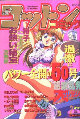 Hot Girl Porn Cotton Comic 1993-02-03 [Incomplete] Perfect Girl Porn