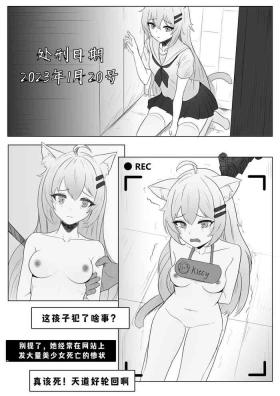 处刑屋_序章（cn➕en text）