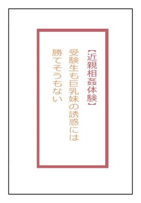 【近親相姦体験】受験生も巨乳妹の誘惑には勝てそうもない