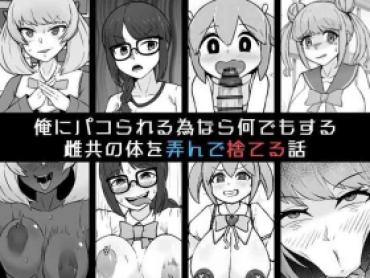 Whore Ore Ni Pako Rareru Tamenara Nani Demo Suru Mesu-domo No Karada O Moteasonde Suteru Hanashi – Original Letsdoeit