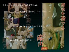 Celebrities Haitoku o Kanaderu Ubugoe - Zenpen - Dragon quest v Erotic
