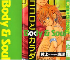 Amateur Sex Kokoro to Karada - Body & Soul Jerk