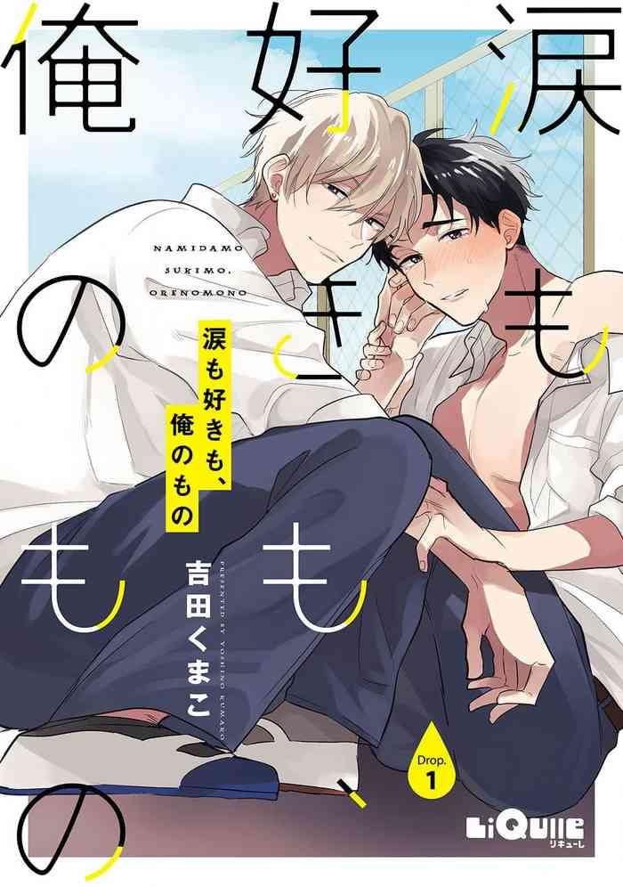 Bigbooty Namida Mo Suki Mo, Ore No Mono | 眼泪与爱恋、都只属于我  Grandma