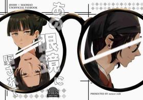 ano megane ni damasareteà