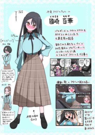 Tiny Girl Furyou Idol-chan Bakutan – Original Stepmother