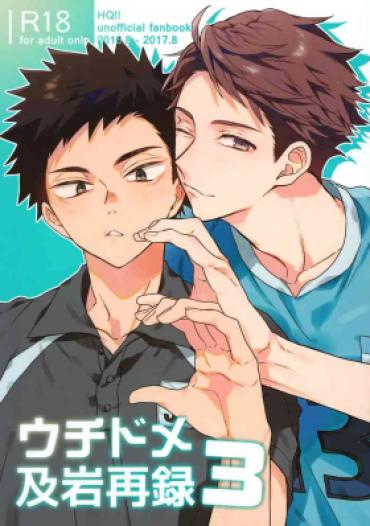 Bunduda Uchidome OiIwa Sairoku 3 – Haikyuu Nurumassage