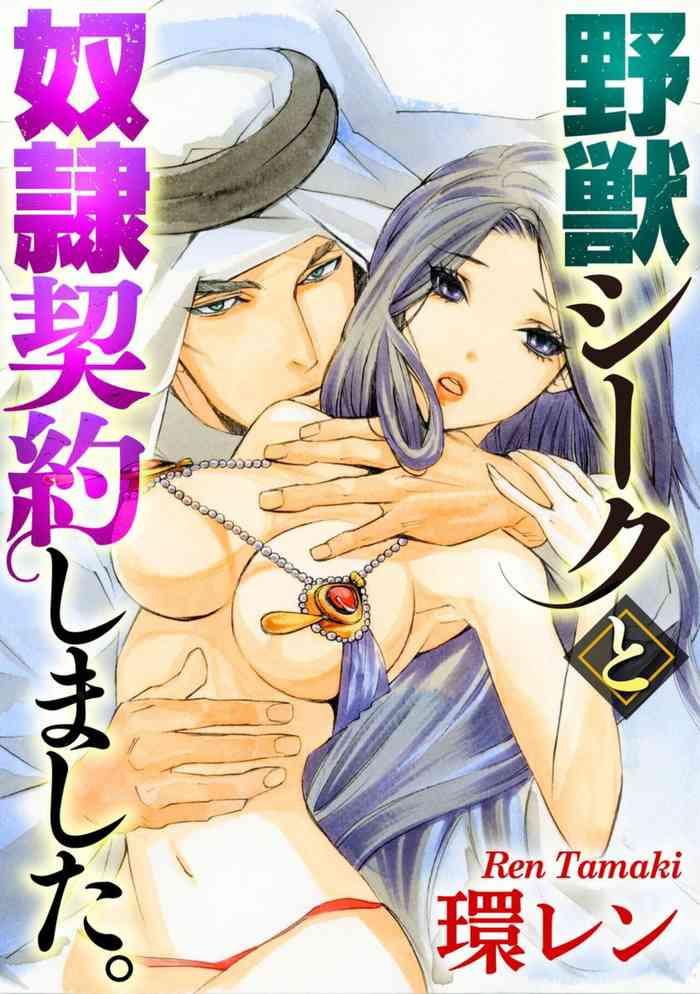 Double Blowjob [Tamaquis Wren] Yajuu Seek To Dorei Keiyaku Shimashita. (Bunsatsu-ban) 1-5  Shy