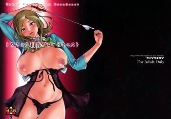 Oral Porn Tokyo Concession Broadcast - Code Geass Caseiro