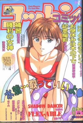 Free 18 Year Old Porn Cotton Comic 1994-08 Small Boobs
