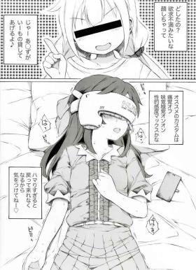 Futaba ga Saishin no NerveGear o Kashite Kureru Sou desu yo. "Zenpen"
