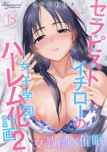 Grandpa Therapist Ichirou No Joshi Gakuen Harem-ka Keikaku 2 – Original