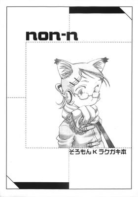 Butt non-n - Digimon adventure Cosmic baton girl comet-san Ojamajo doremi | magical doremi Facebook