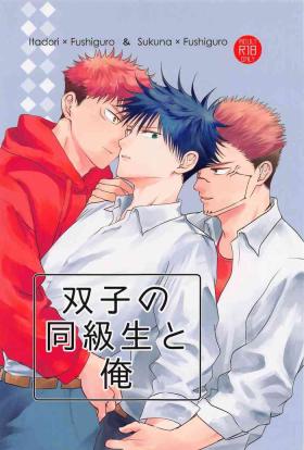 futagonodokyuseitore