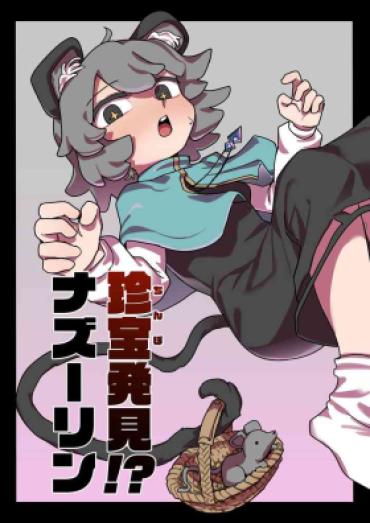 Asian Babes Rare Treasure Found! Nazrin – Touhou Project