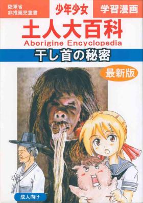 Aborigine Encyclopedia The Secrets of Shrunken Heads