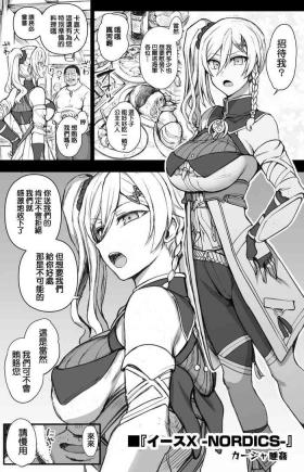 イースXカージャ〇姦