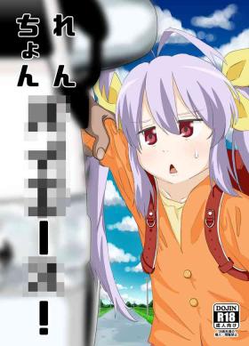 Handjob Ren-chan HiAce! - Non non biyori Spank