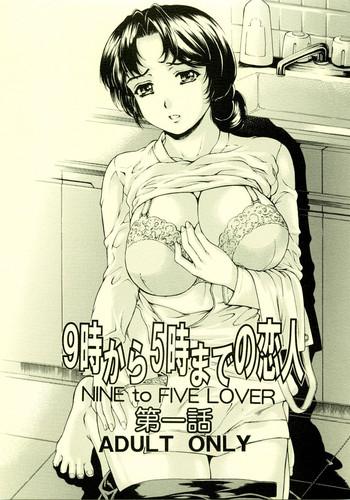 Romance Nine to Five Lover Vol. 1 Stripper