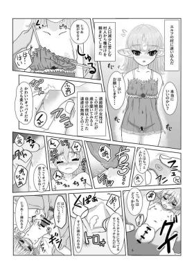 Nurumassage 2-page Ero Manga - Original Throatfuck
