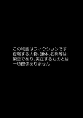 常識改変テープがつくる学園肉便器性活