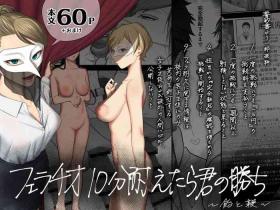 Gay Physicalexamination Ferachio 10-bu taetara kimi no kachi - Original Nena