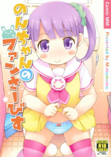 Sister (Puniket 35) [Momomoya (Mizuno Mumomo) Non-chan No Fanservice (PriPara) – Pripara