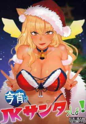 Koyoi wa JK Santa ssho!!