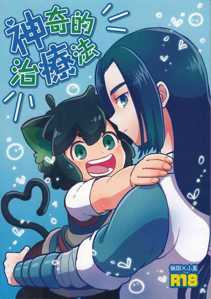 Gonzo Shinki-teki Chiryouhou - The Legend Of Luo Xiaohei