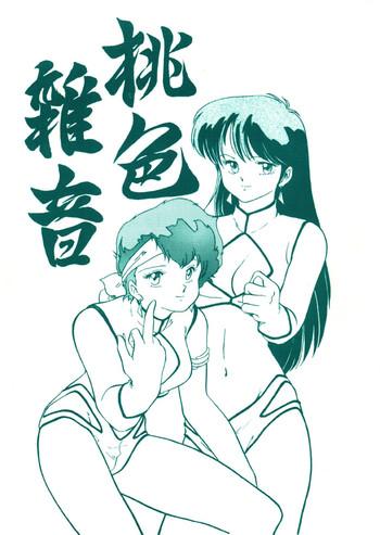 Webcam Momoiro Zatsuon - Pink Noise - Dirty Pair