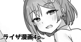 Skirt Ryza Manga 4p - Atelier ryza | ryza no atelier Gay Orgy