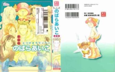 Teen Sex Doujinshi Selection Nobara Aiko – One Piece Nude