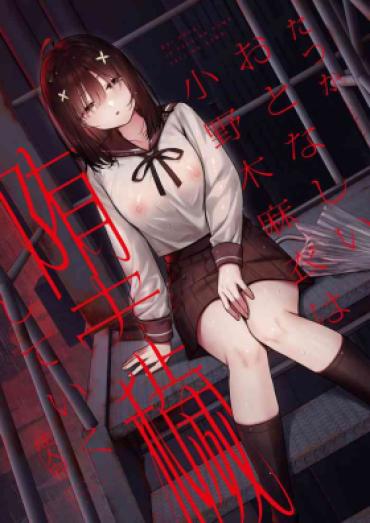 Hot Chicks Fucking Otonashii Onoki Mai Wa Dawai Shie Iku – Mai Onoki Is Falling Down. Falling Down. – Original Game