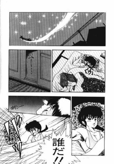 Sorekara (Ranma 1/2)