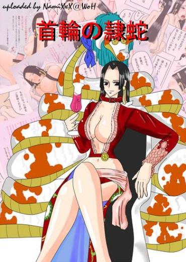 Gozando 首輪の隷蛇 – One Piece Teen Blowjob
