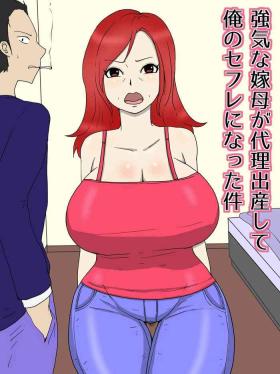 Chichona Tsuyoki na Yome Haha ga Dairi Shussan Shite Ore no SeFri ni Natta Ken 1 Seikatsu Hen - Original Groping