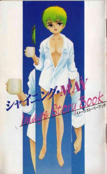 Gay Cock Shining May Image Storybook – Original Thai