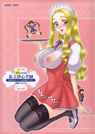 Pretty 17 Kaiten Shiritsu Rissin Gakuen