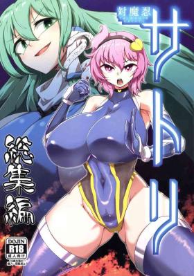 Fuck Her Hard Taimanin Satori Soushuuhen - Touhou project Hot Sluts