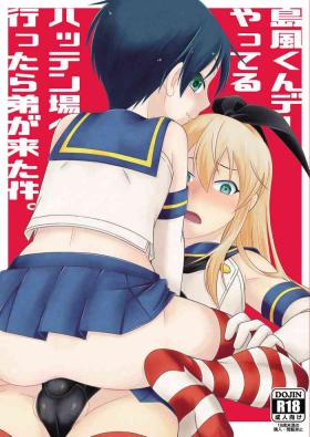 Shimakaze-kun de yatteru hattenjo e ittara ototo ga kita kudan