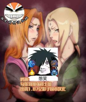 Escort The two most chesty people1-3 - Naruto Bleach Ball Licking