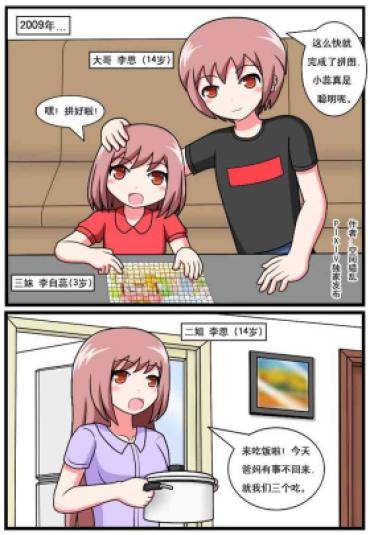 Bwc ［空间错乱］逆天一家 1-8［第一季完结］ – Original Blow
