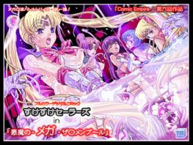 Tribbing [Comic Empire] Sukesuke Sailors in "Akuma no -Mega- Semen Pool" (Bishoujo Senshi Sailor Moon) - Sailor moon Amateur Blow Job