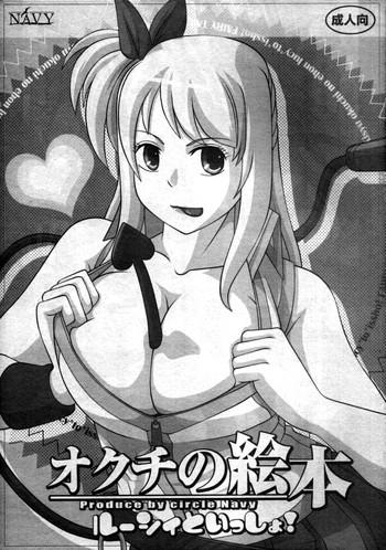 Fake [NAVY (Kisyuu Naoyuki)] Okuchi no Ehon -Lucy to Issho!- | Mouth’s Picture book -Featuring Lucy (Fairy Tail) [English] =LWB= - Fairy tail Trannies