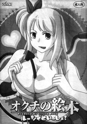 Stepdaughter [NAVY (Kisyuu Naoyuki)] Okuchi no Ehon -Lucy to Issho!- | Mouth’s Picture book -Featuring Lucy (Fairy Tail) [English] =LWB= - Fairy tail Gay Fucking