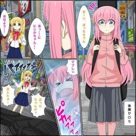 Anime Chara to Sex Dekiru Appli 4 "Bocchi-chan shokan Hen"